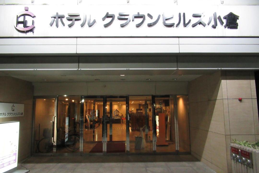 Photo of Others in Kitakyushu