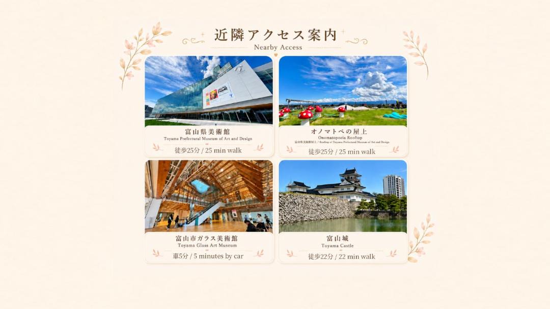 Photo of Others in Toyama