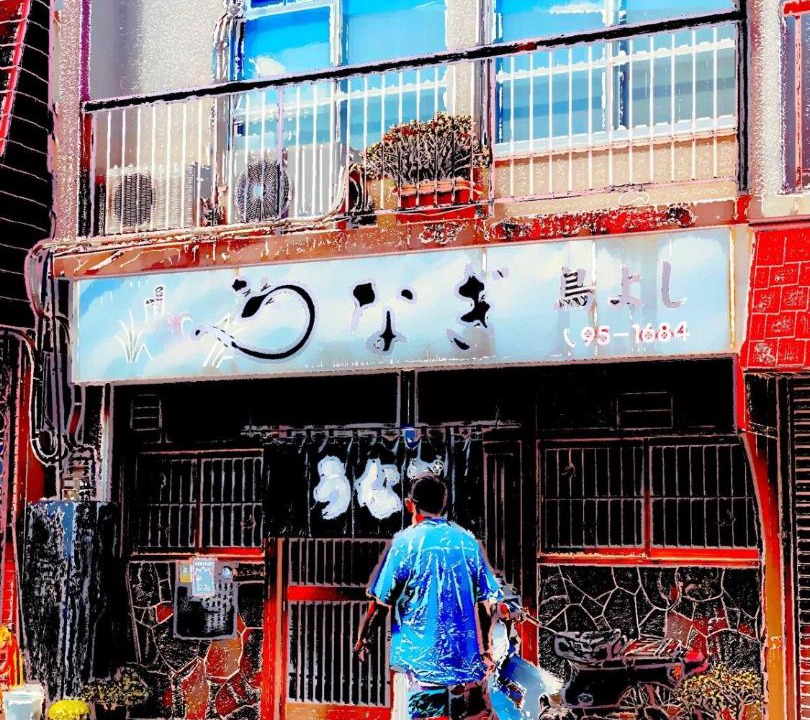 Photo of Others in Inatori