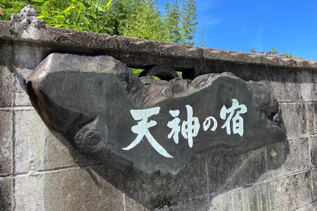 Photo of Others in Tanabe