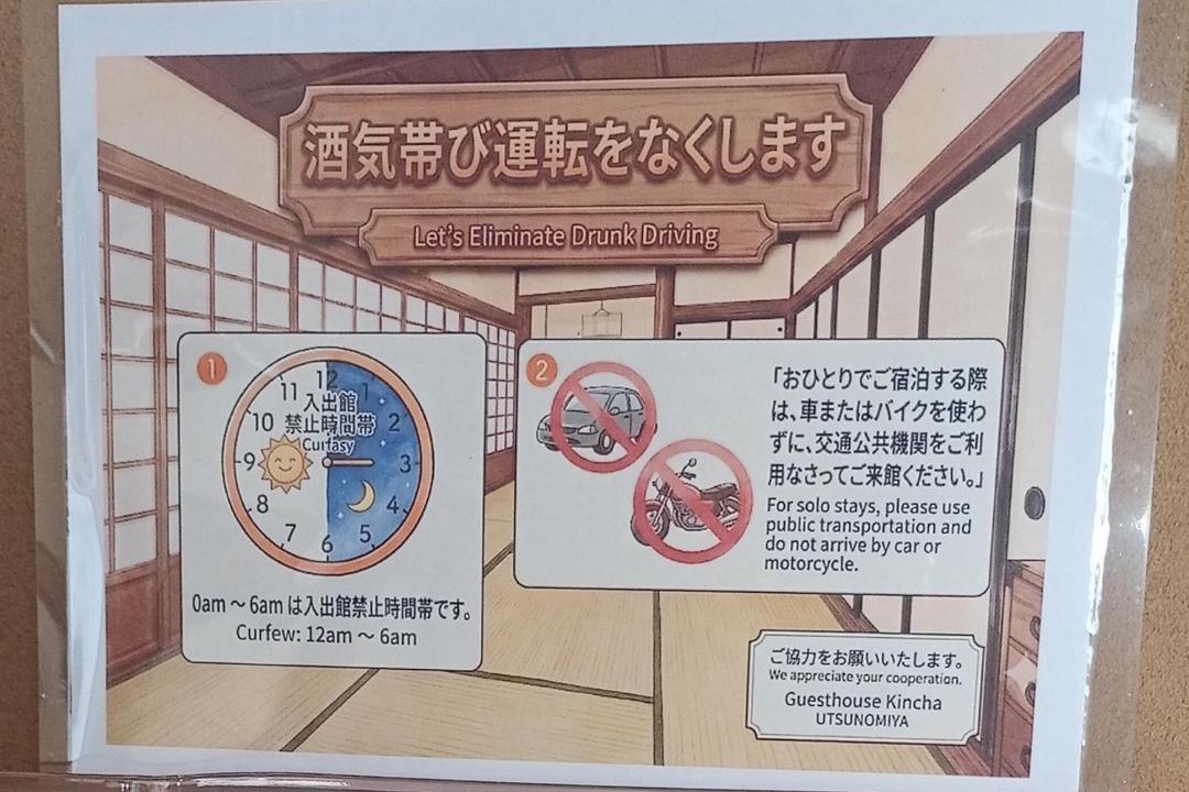 Photo of Others in Utsunomiya