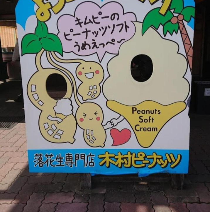 Photo of Others in Tateyama