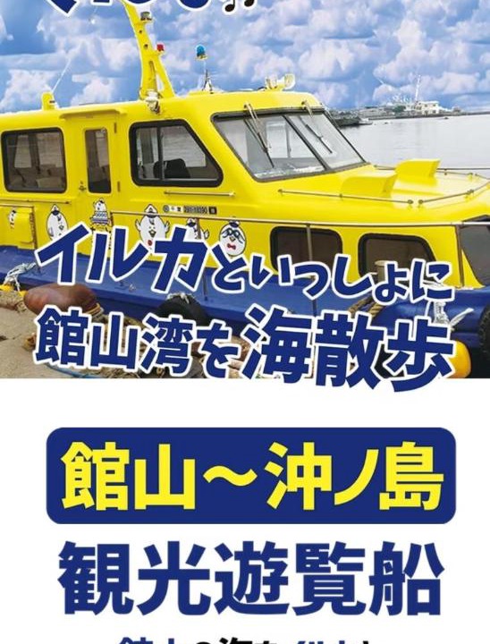 Photo of Others in Tateyama