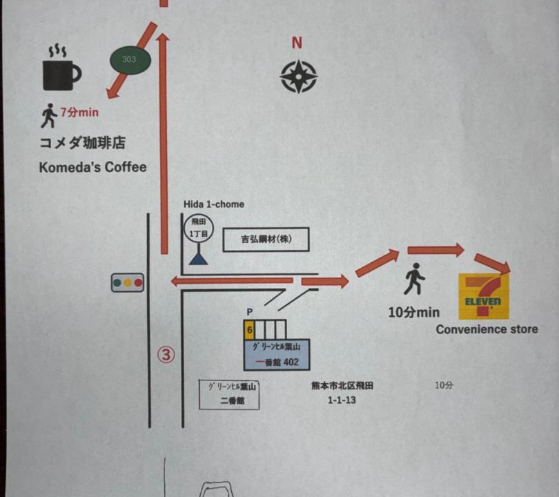 Photo of Others in Kita Ward