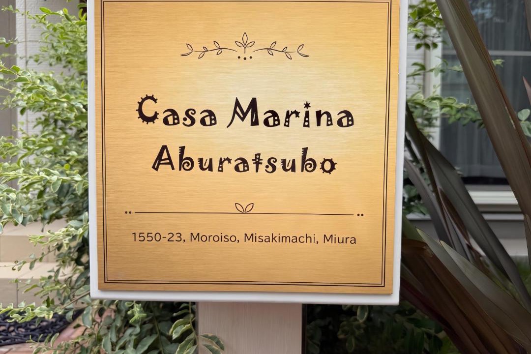 Photo of Others in Miura