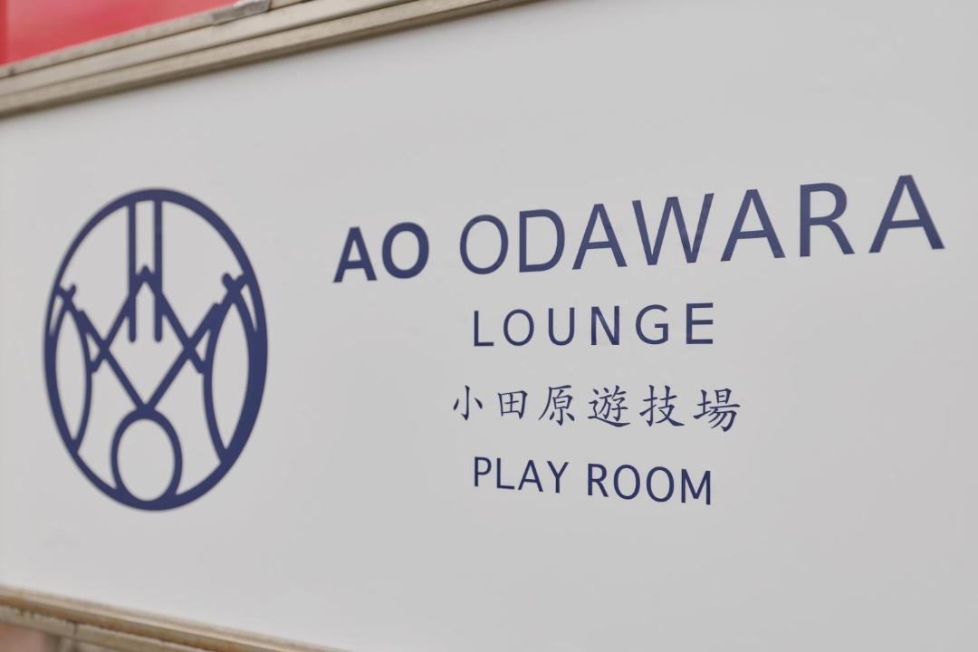 Photo of Others in Odawara