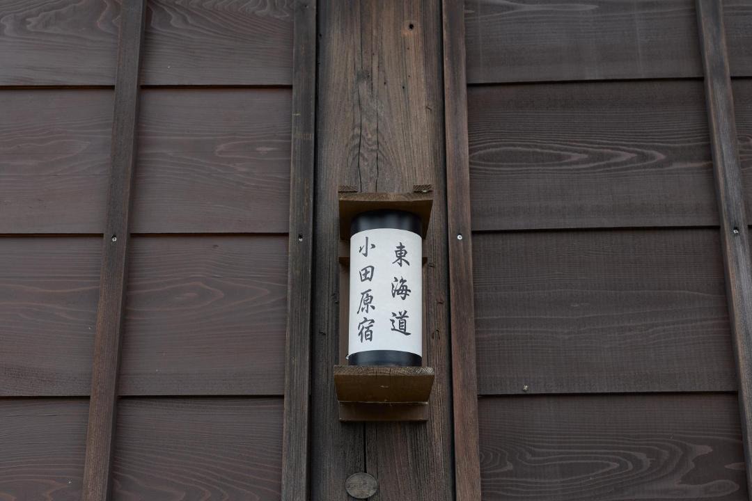 Photo of Others in Odawara