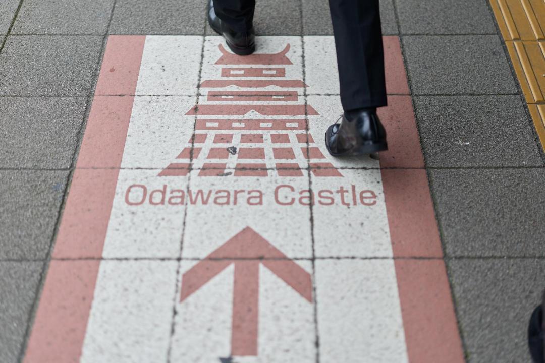 Photo of Others in Odawara