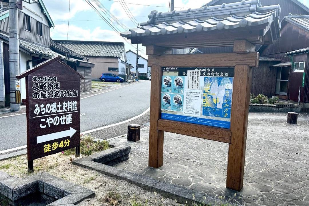Photo of Others in Yahatanishi