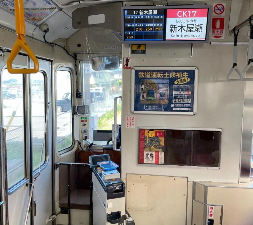 Photo of Others in Yahatanishi