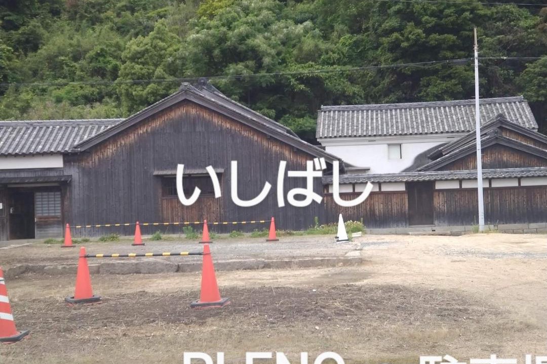 Photo of Others in Naoshima-cho