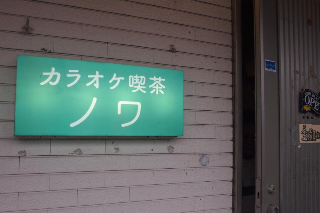 Photo of Others in Kiho-cho