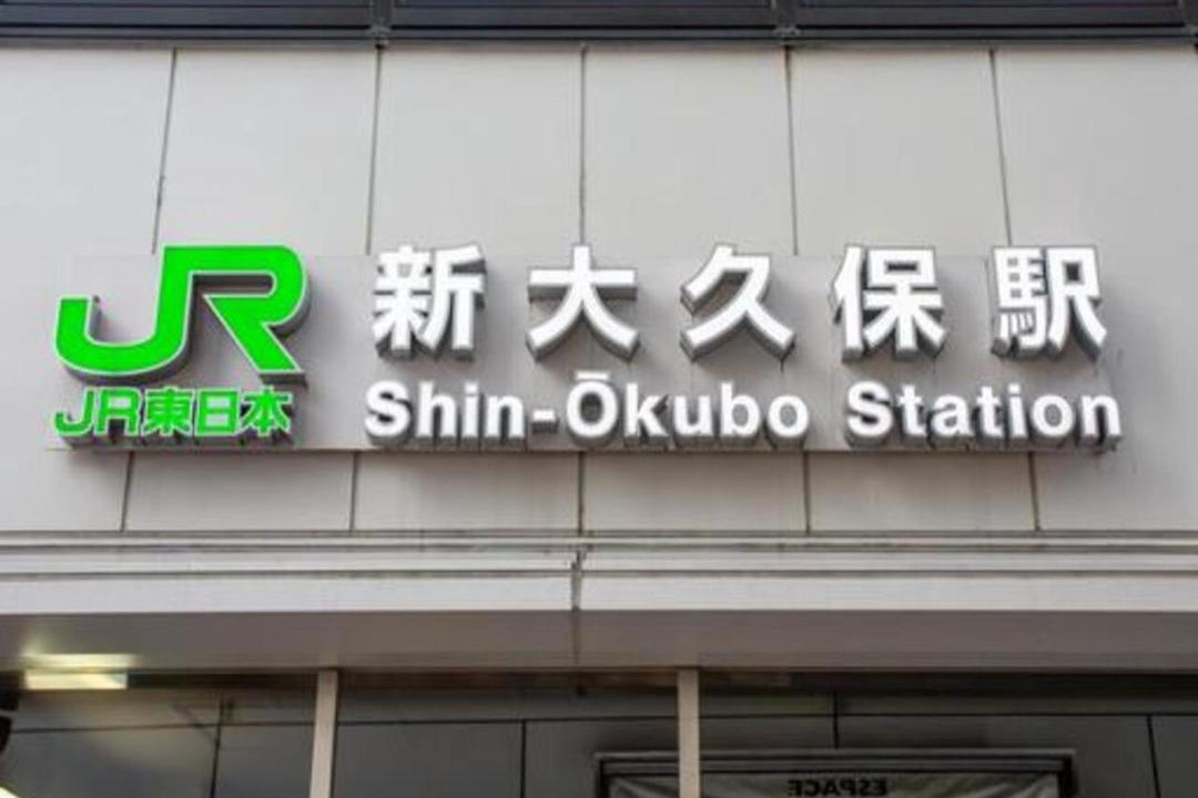 Photo of Others in Okubo