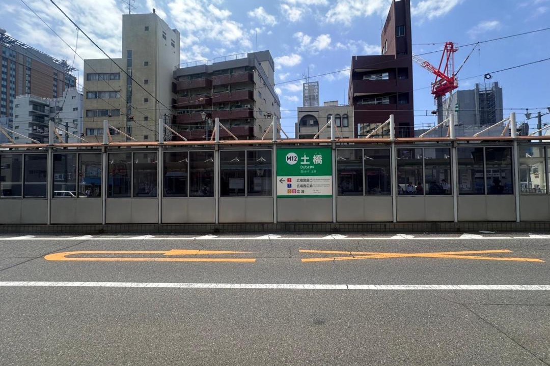 Photo of Others in Hiroshima City Centre