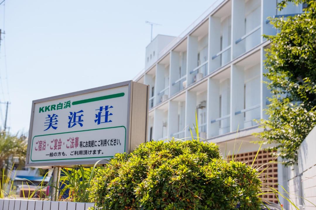 Photo of Others in Shirahama