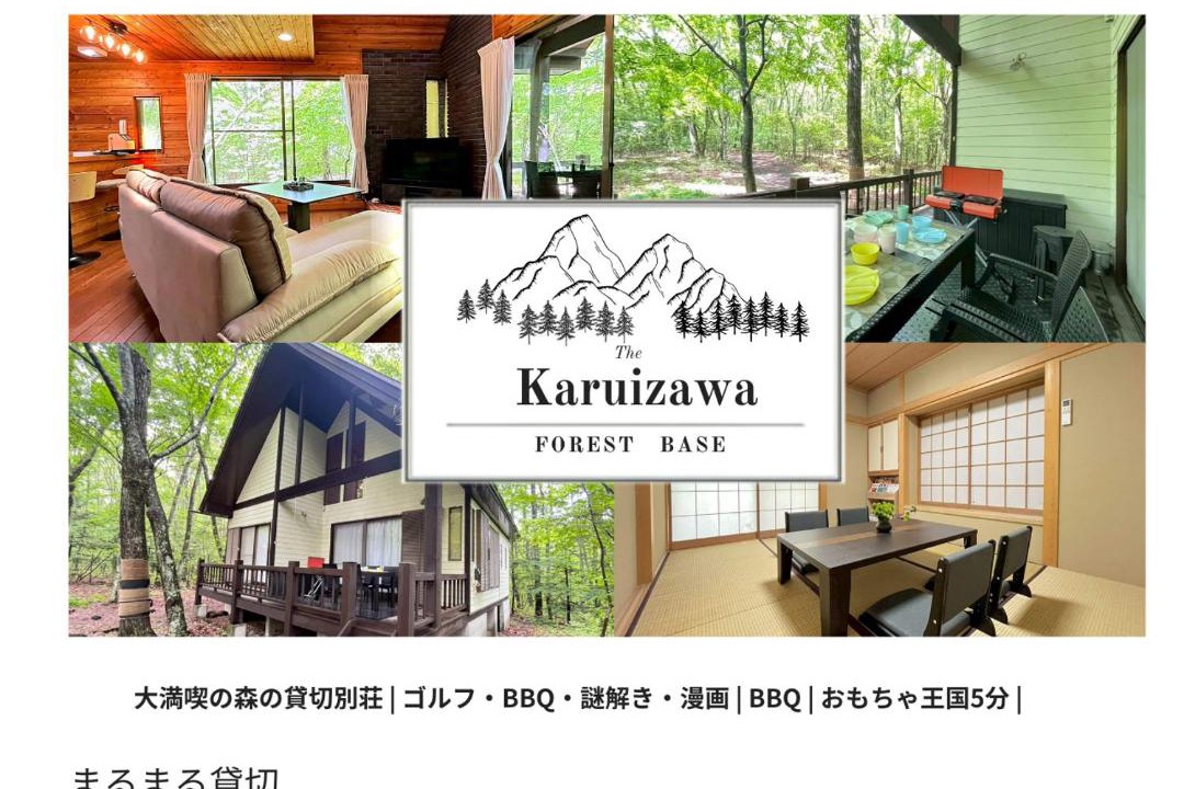 Photo of Others in Tsumagoi