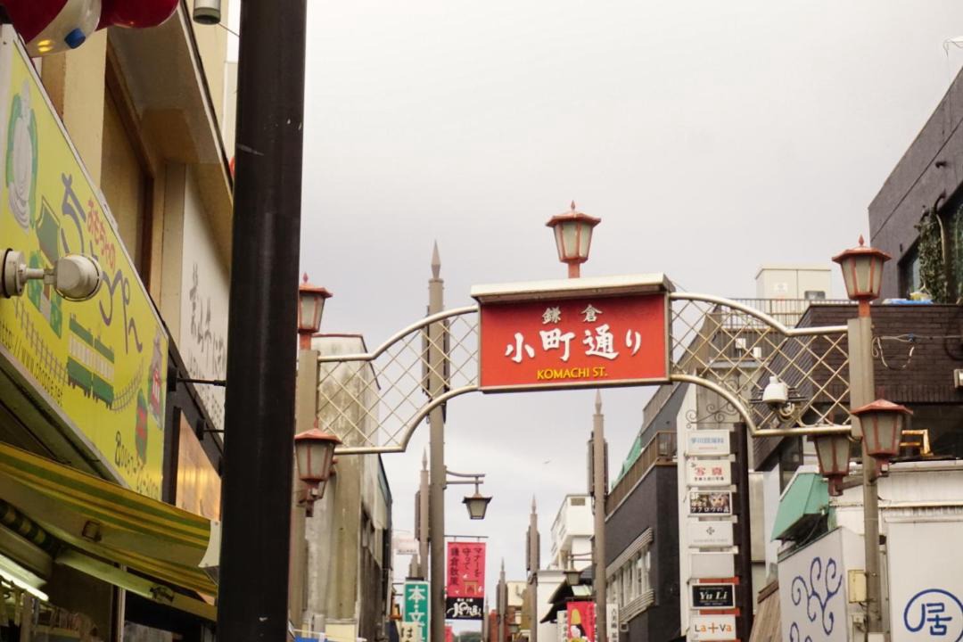 Photo of Others in Fujisawa