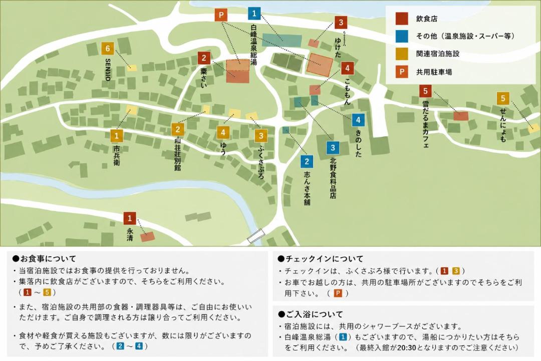 Photo of Others in Hakusan National Park