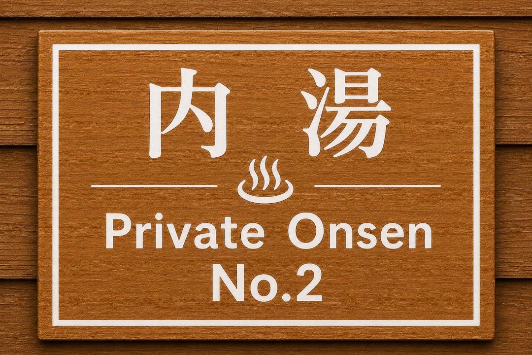 Photo of Others in Kannawa Onsen