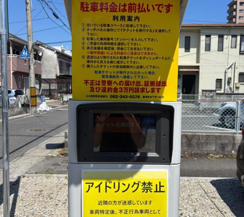 Photo of Others in Saeki Ward