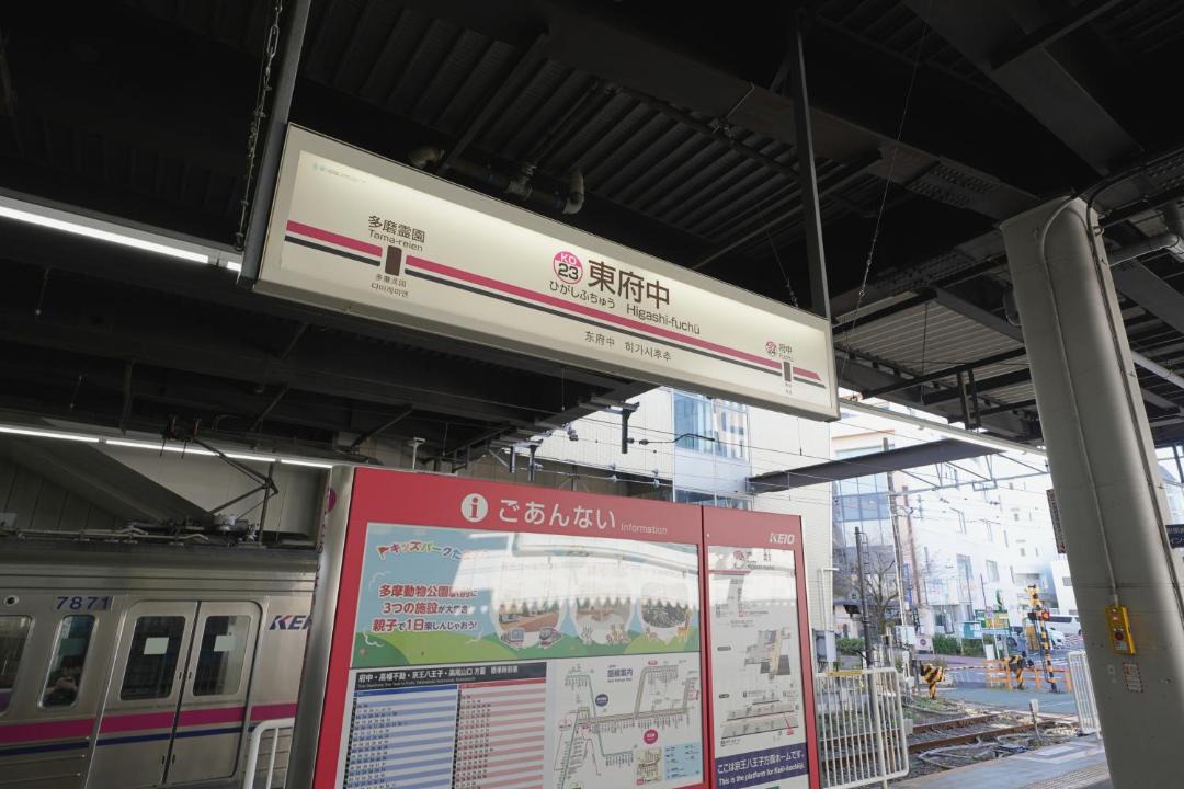 Photo of Others in Fuchu