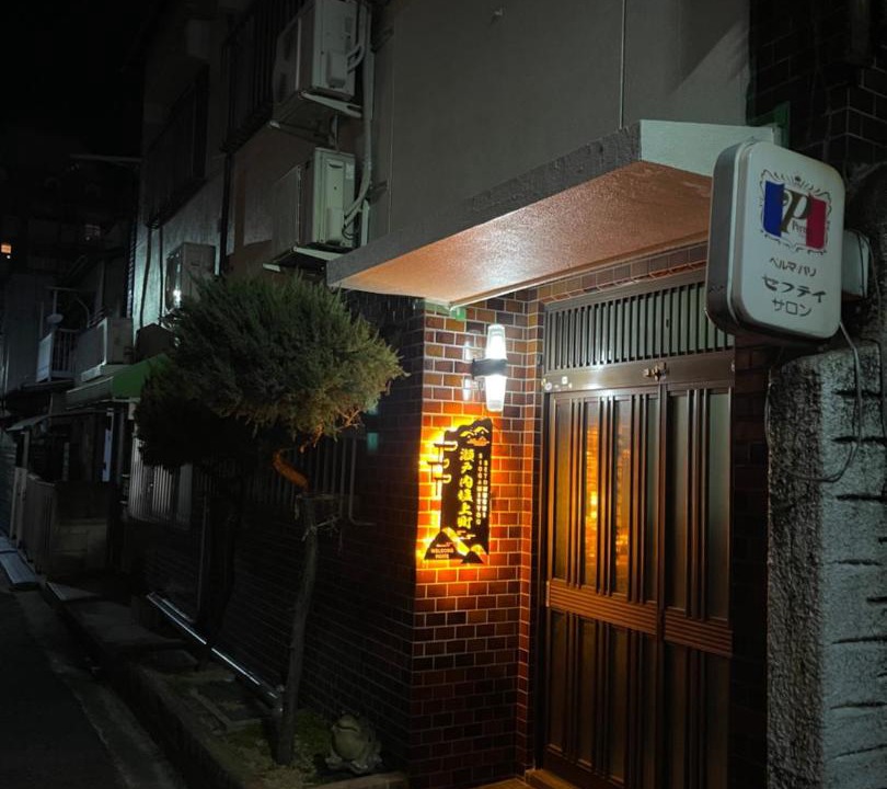 Photo of Others in Shiogami Cho