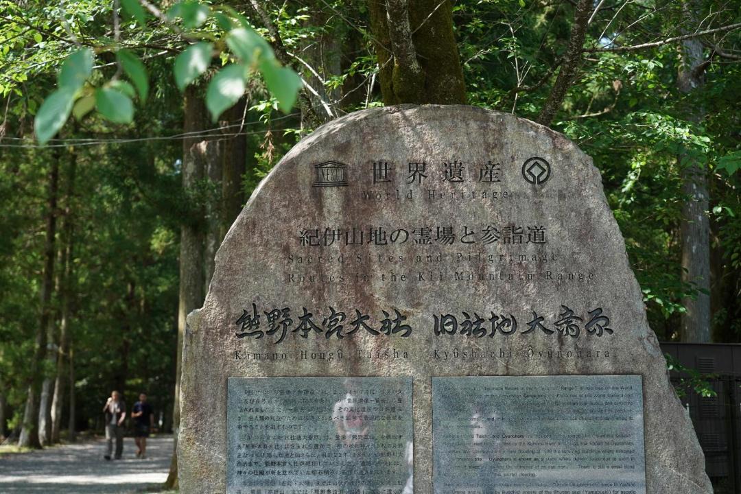 Photo of Others in Tanabe