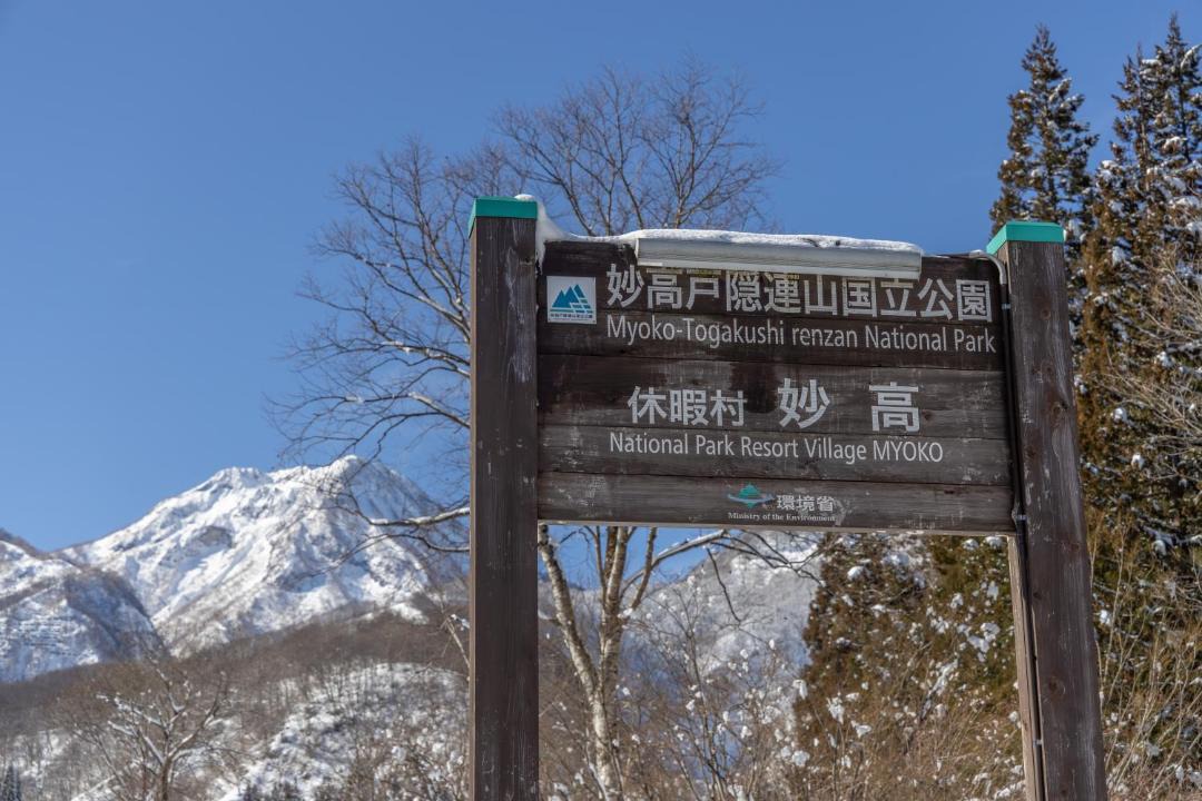 Photo of Others in Myoko