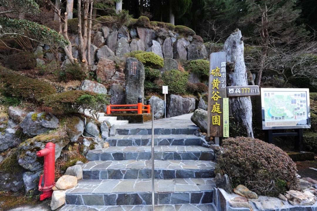 Photo of Others in Kirishima