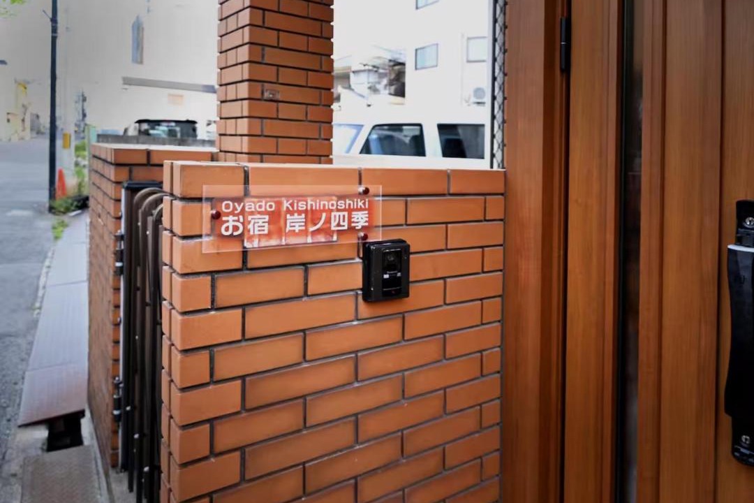 Photo of Others in Kishiwada