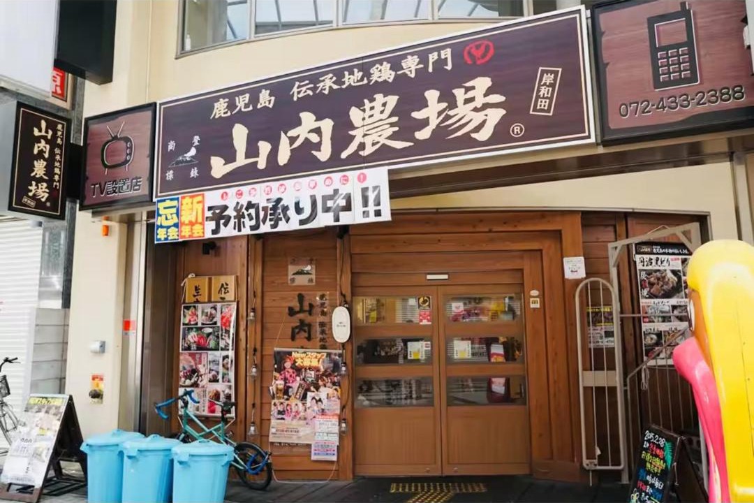 Photo of Others in Kishiwada
