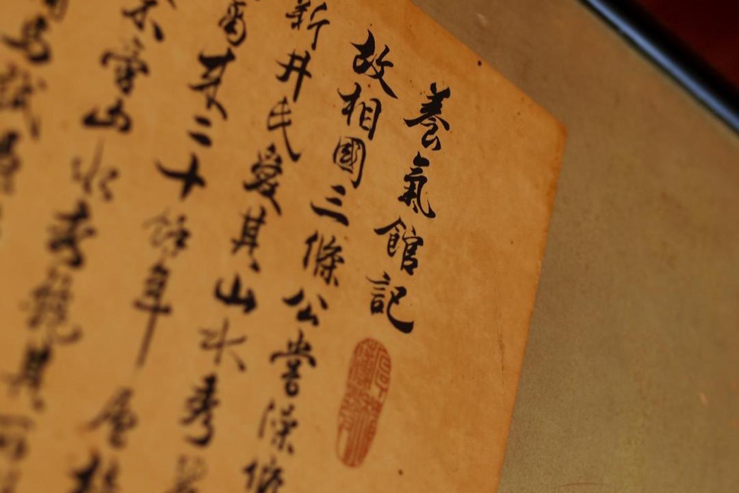 Photo of Others in Shuzenji