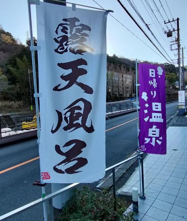 Photo of Others in Miyakami