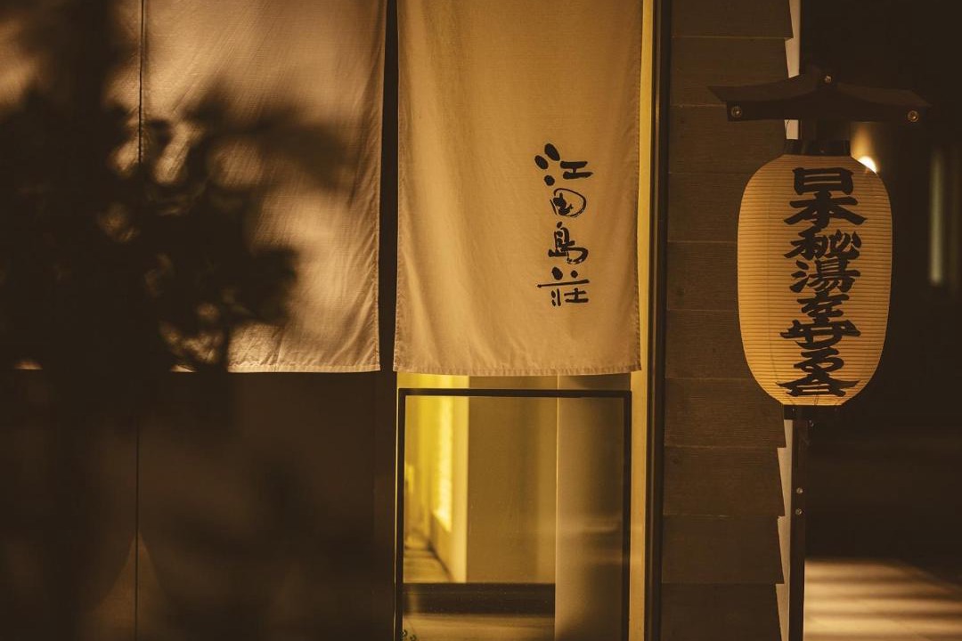 Photo of Others in Etajima