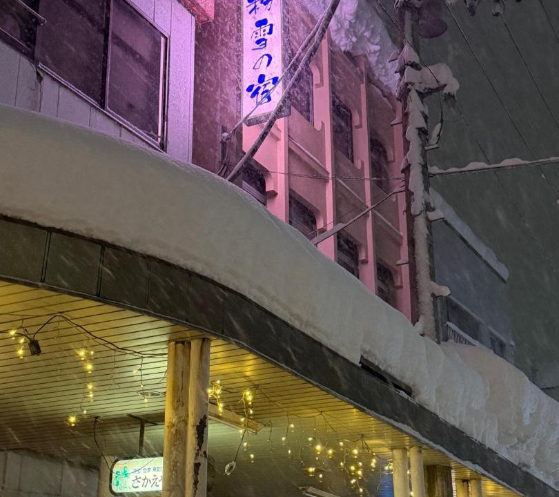 Photo of Others in Yuzawa-machi