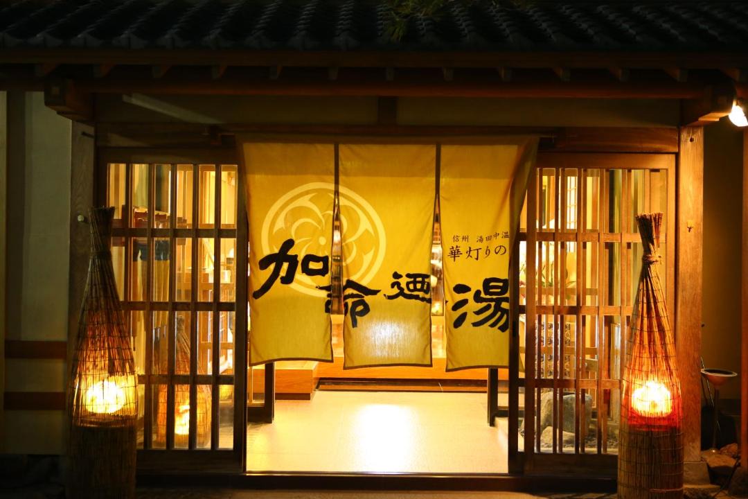 Photo of Others in Yudanaka Shibu Onsen