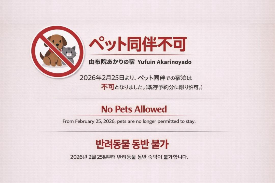 Photo of Others in Yufuin Onsen