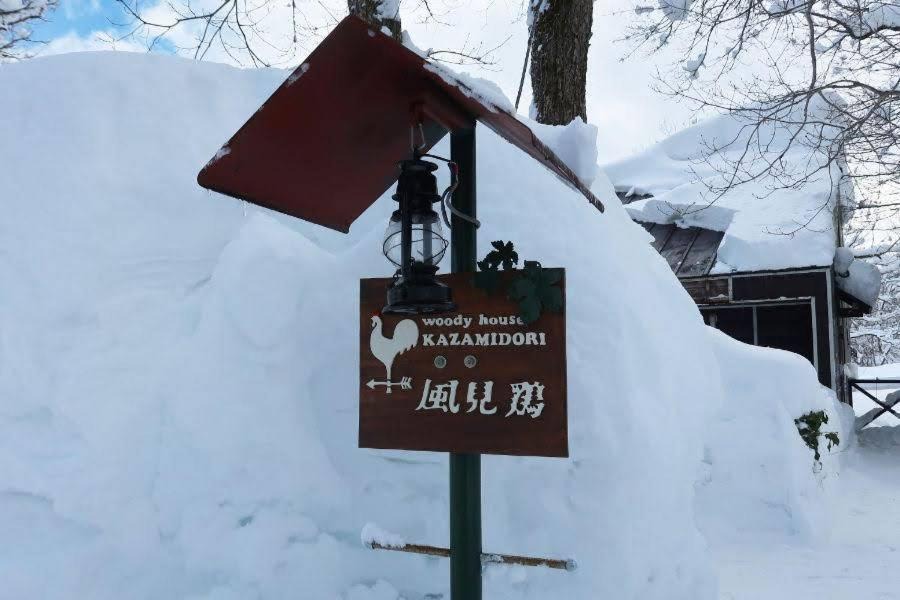 Photo of Others in Myoko