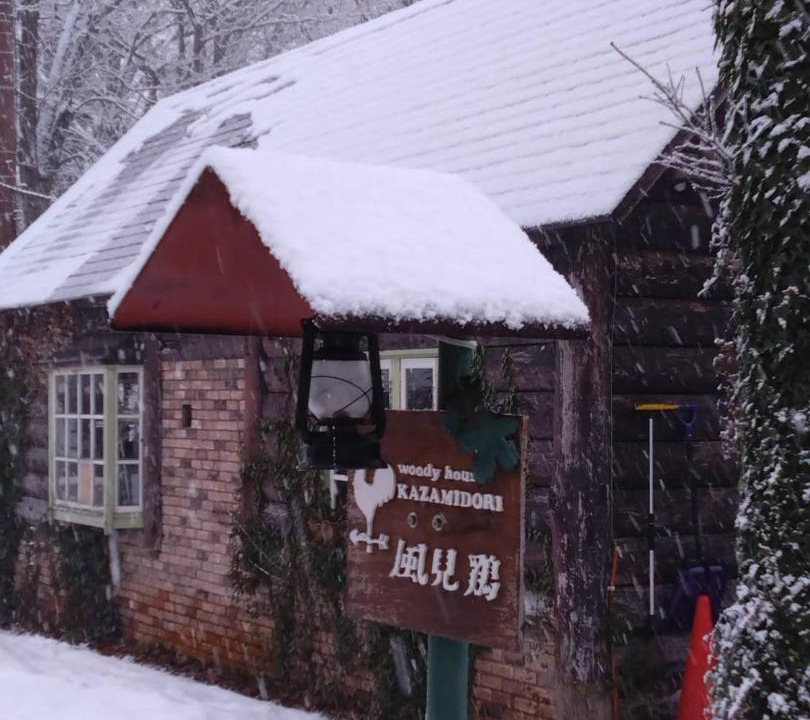 Photo of Others in Myoko