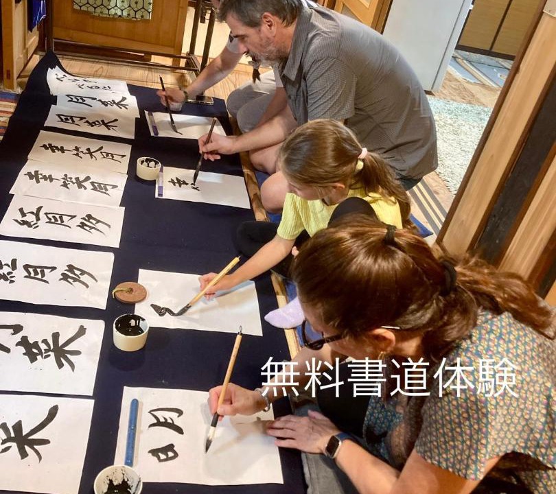 Photo of Human In Picture in Gujo