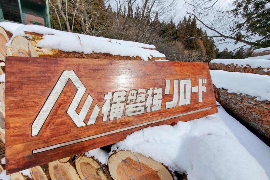 Photo of Others in Inawashiro