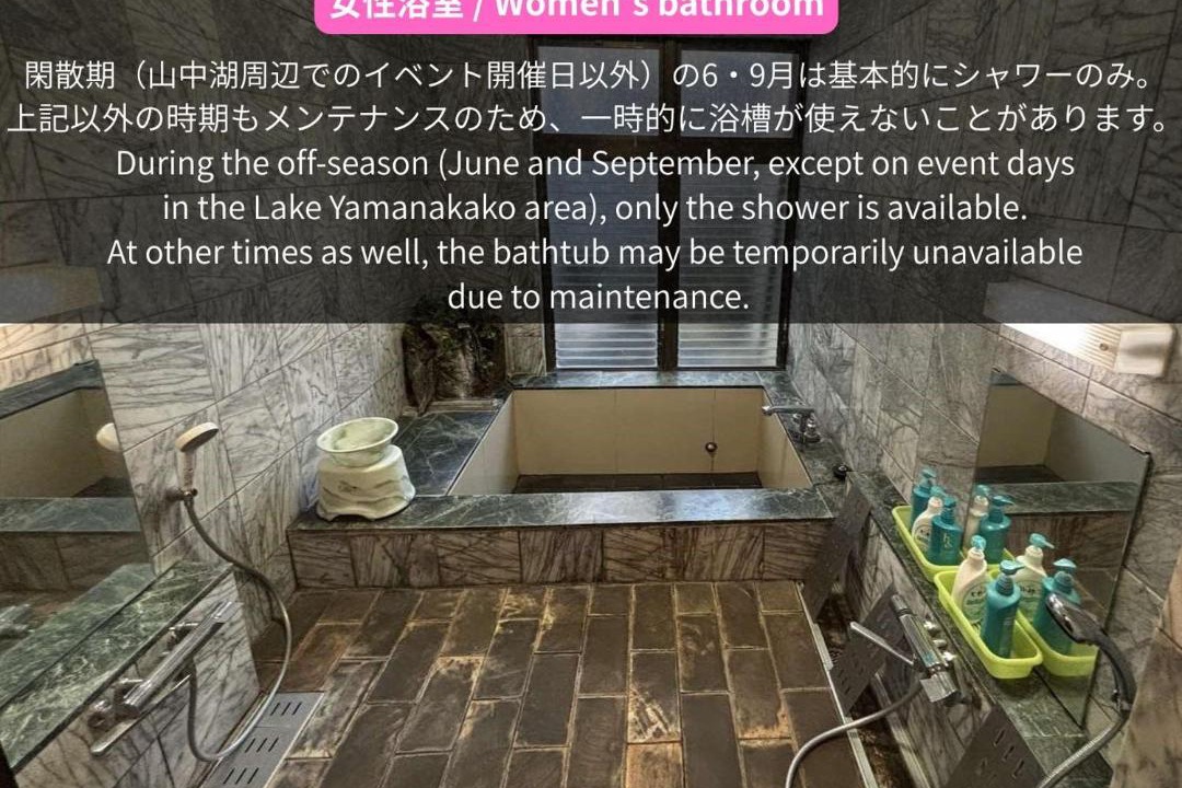 Photo of Bathroom in Yamanakako