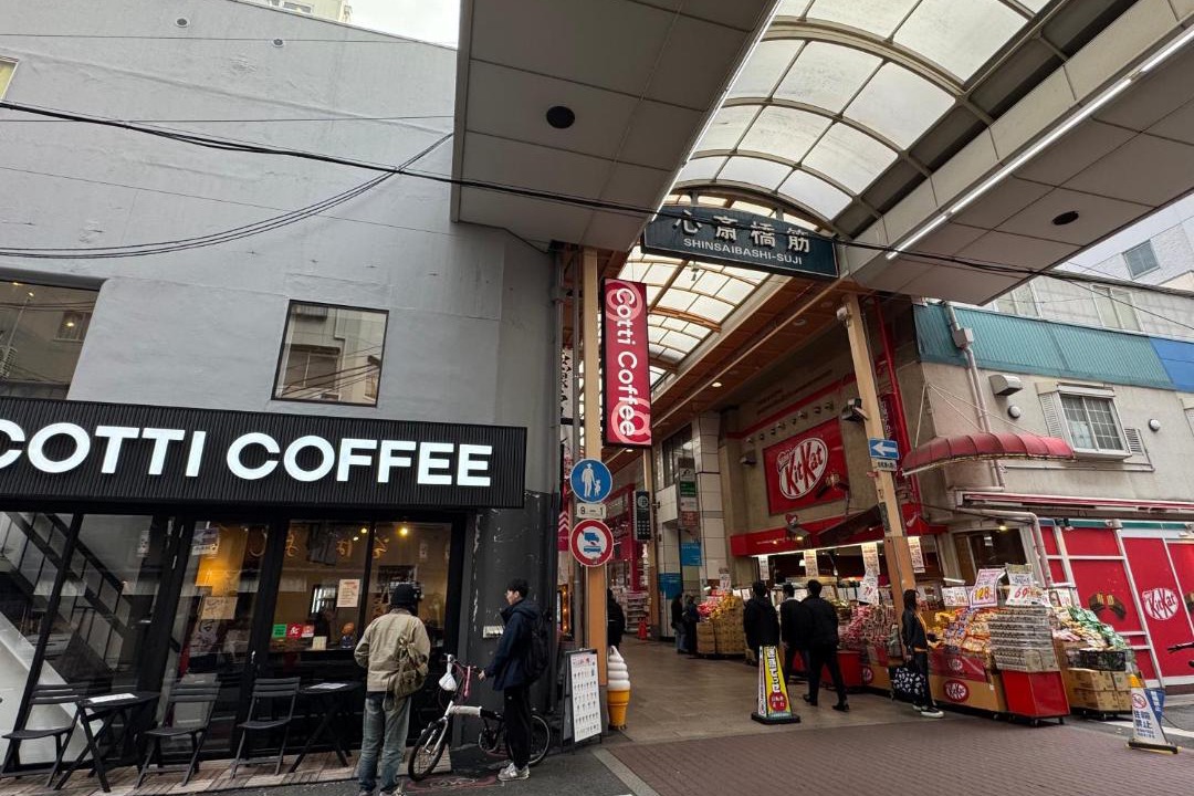 Photo of Others in Minamisenba