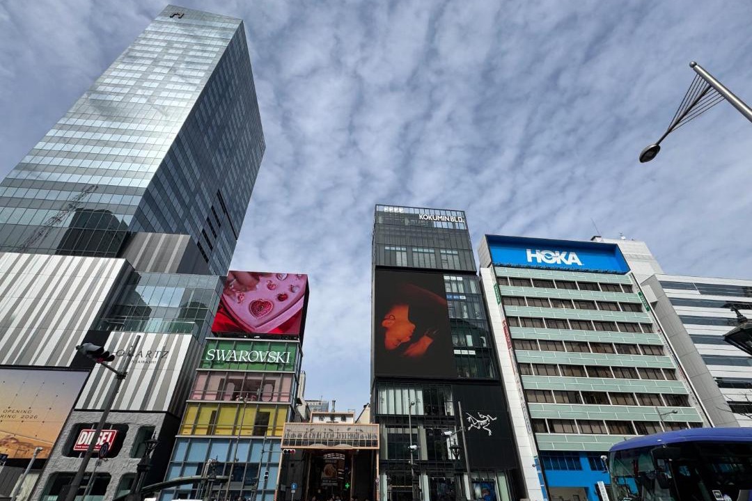 Photo of Buildings in Minamisenba