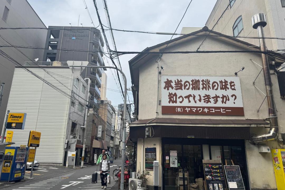 Photo of Others in Minamisenba