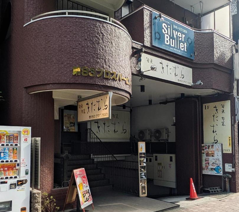 Photo of Others in Higashi Ward
