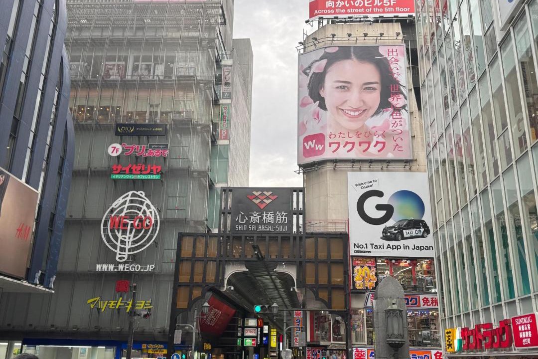 Photo of Others in Minamisenba