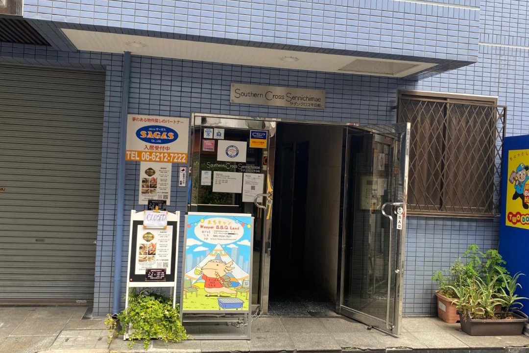 Photo of Others in Sennichimae