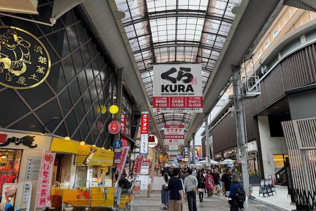 Photo of Others in Shikitsuhigashi