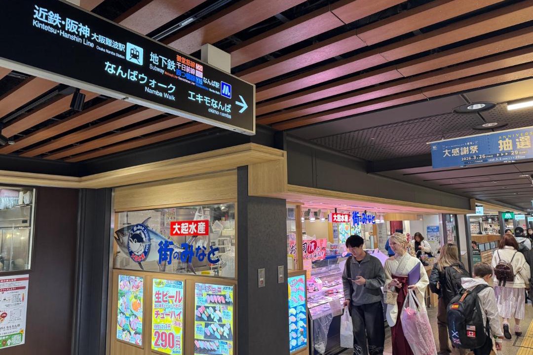 Photo of Others in Shikitsuhigashi